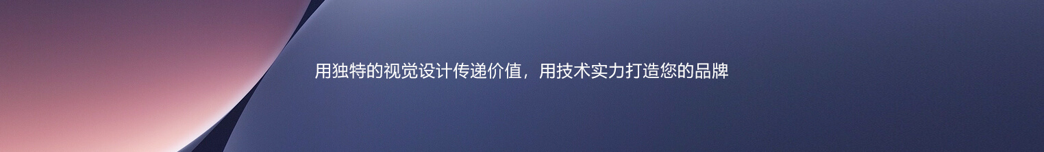 上海品牌宣传设计