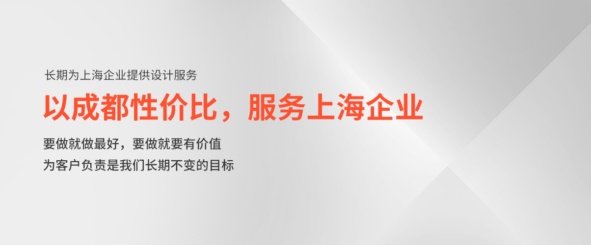 上海IP形象设计公司